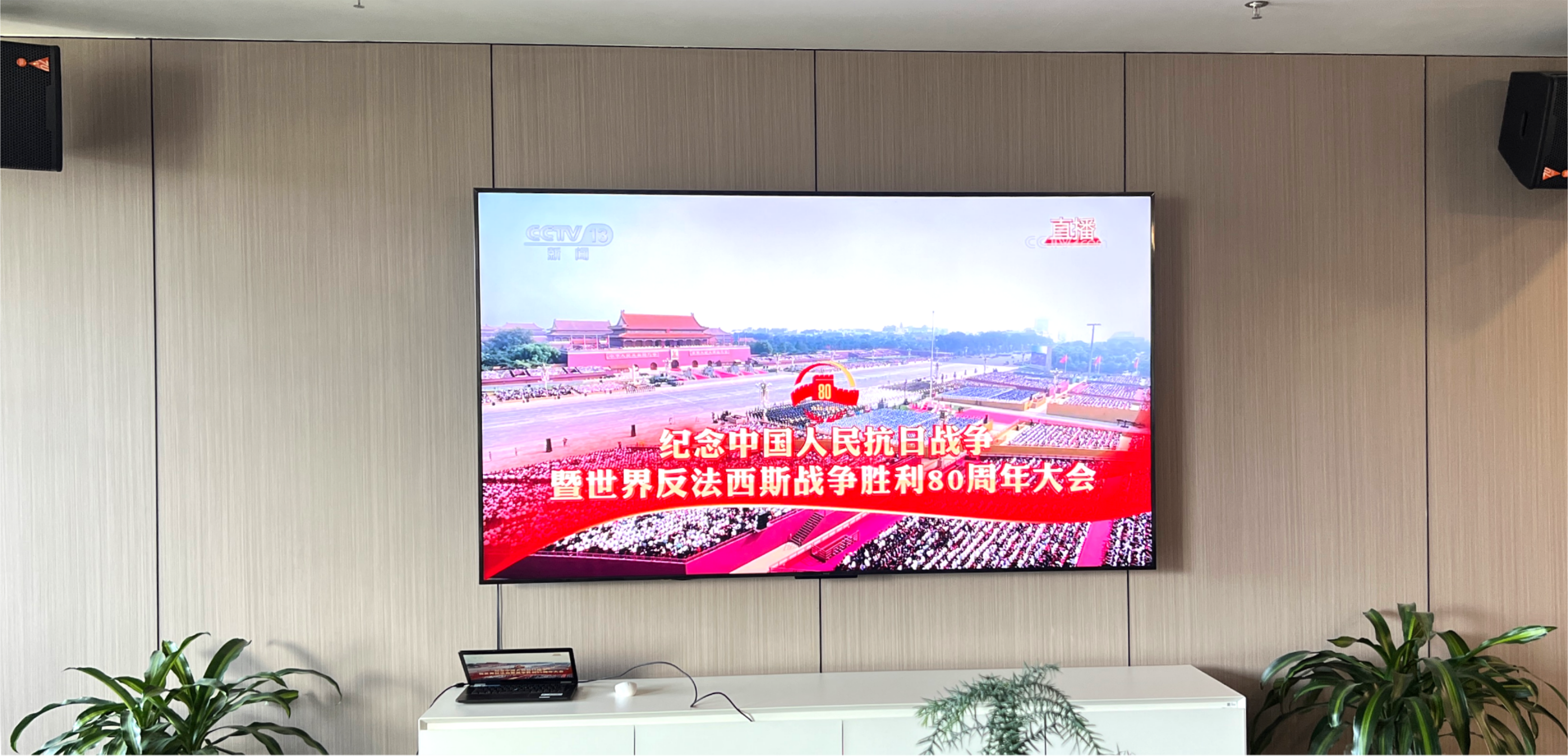 今天，看九三閱兵！